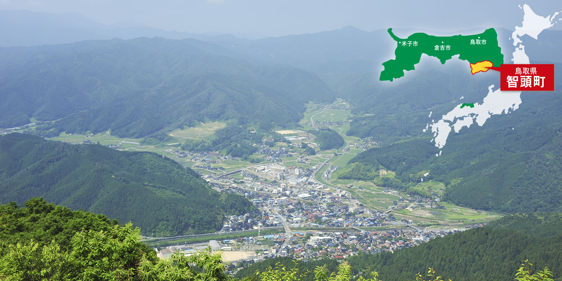鳥取県智頭町
