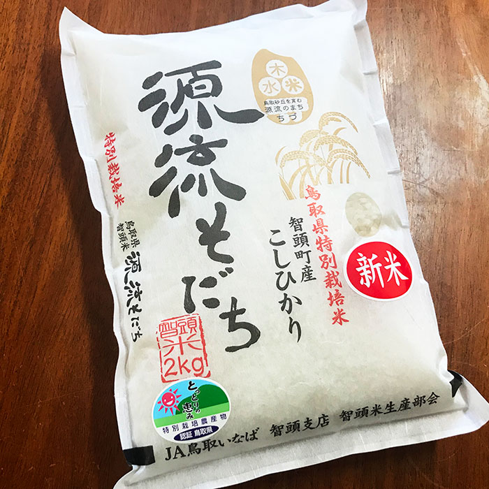 源流そだち（お米）